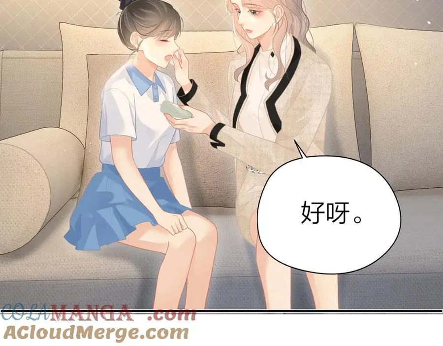 第44话 第一次邀约48