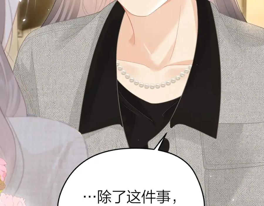 第44话 第一次邀约80