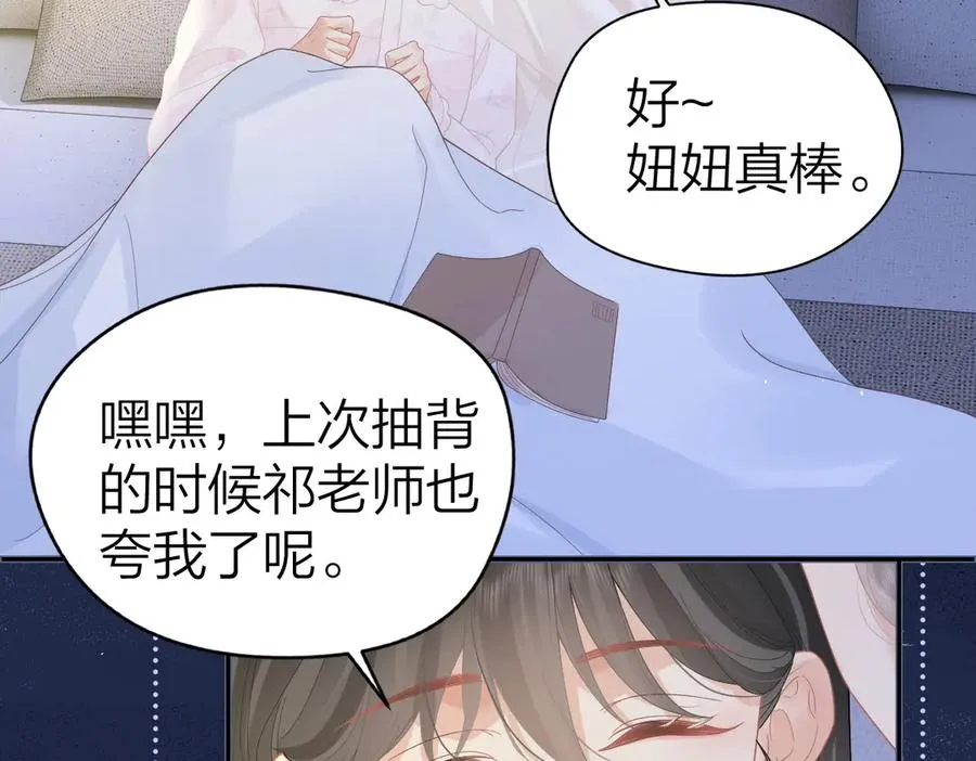 第47话 普通朋友59