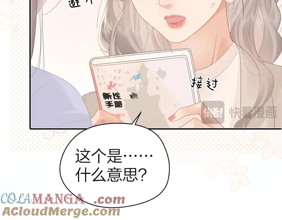 第48话 代劳66