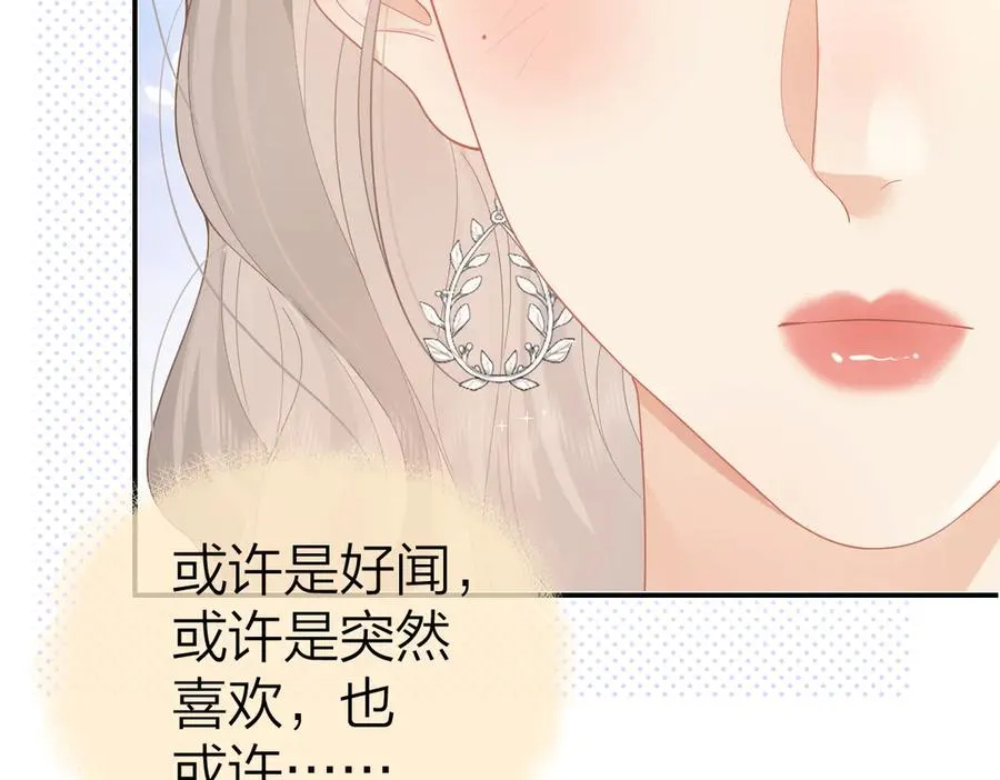 第50话 留住香味77