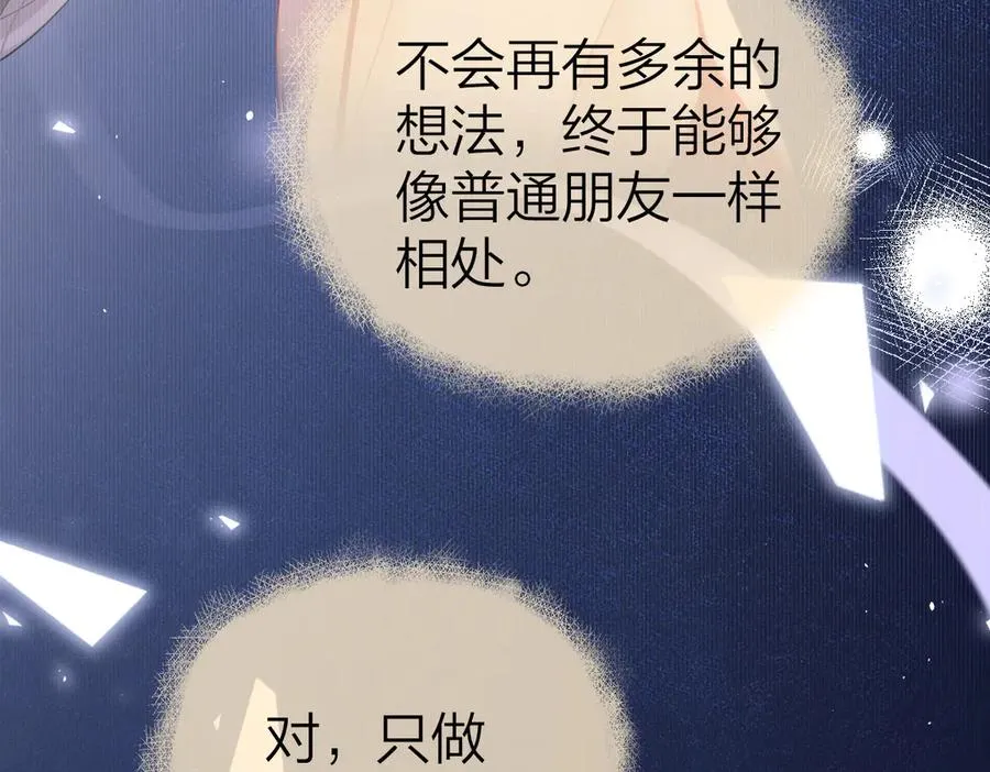 第47话 普通朋友56