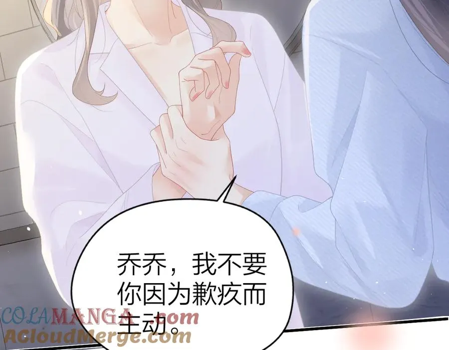 第54话 知错能改87