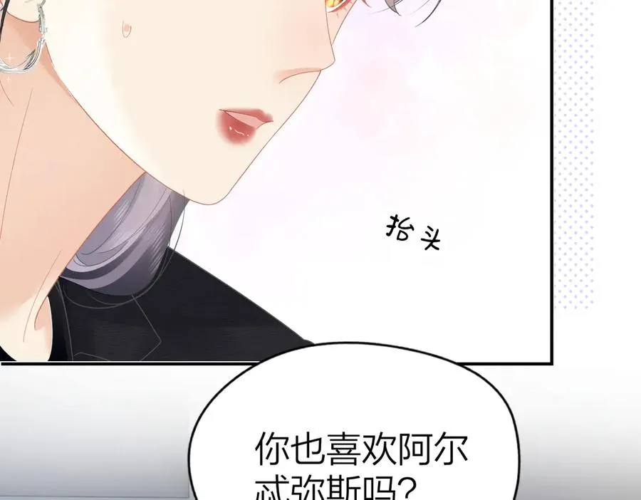 第50话 留住香味71