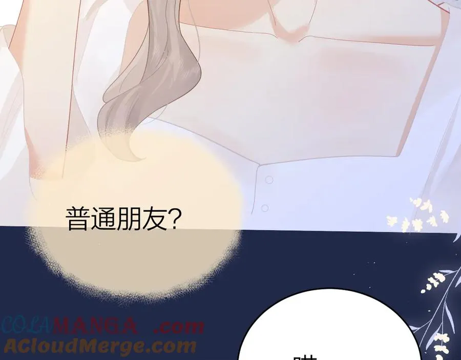 第47话 普通朋友81