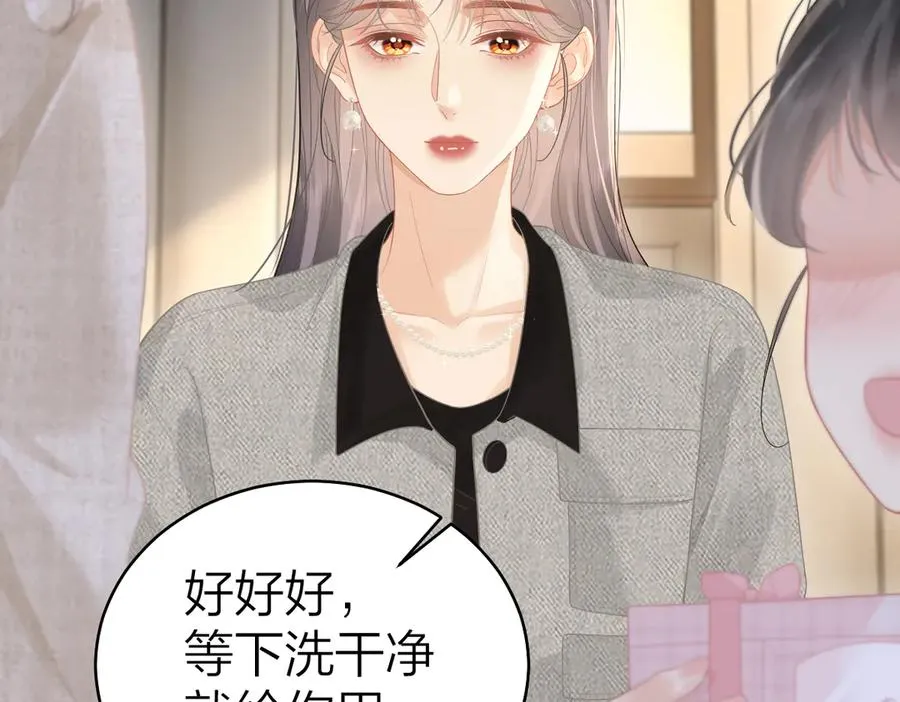 第44话 第一次邀约28