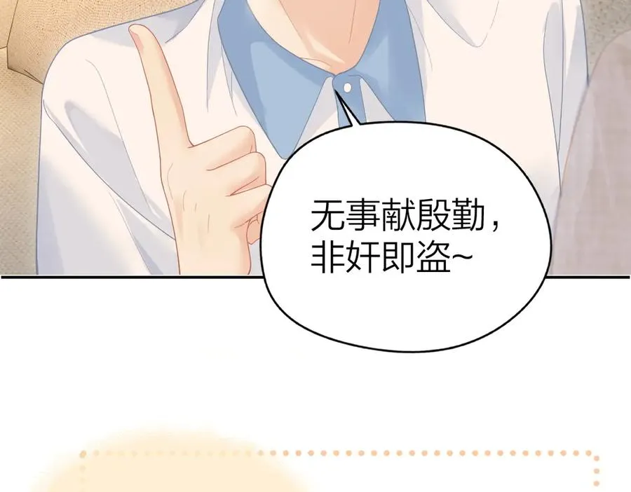 第44话 第一次邀约55