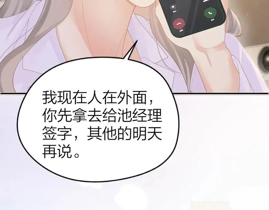 第53话 过错与自责80