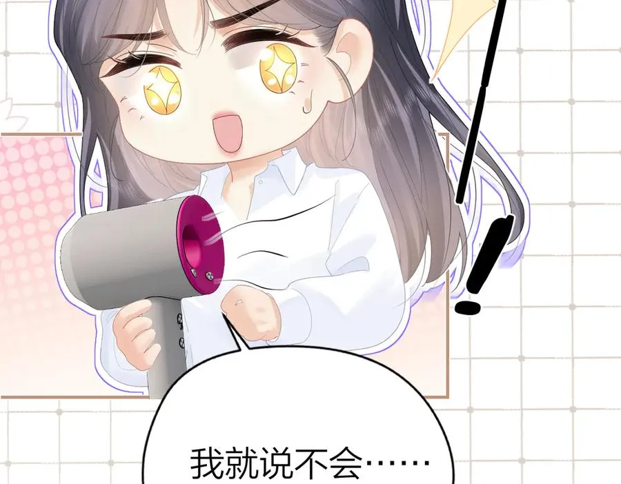 番外1 吹头发9