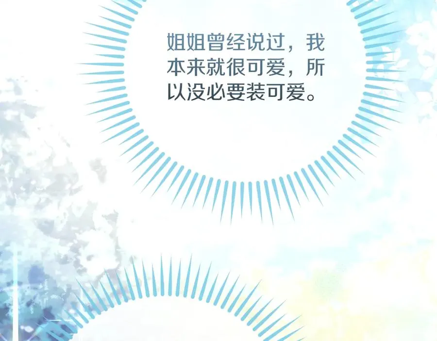 第73话 临别礼物141