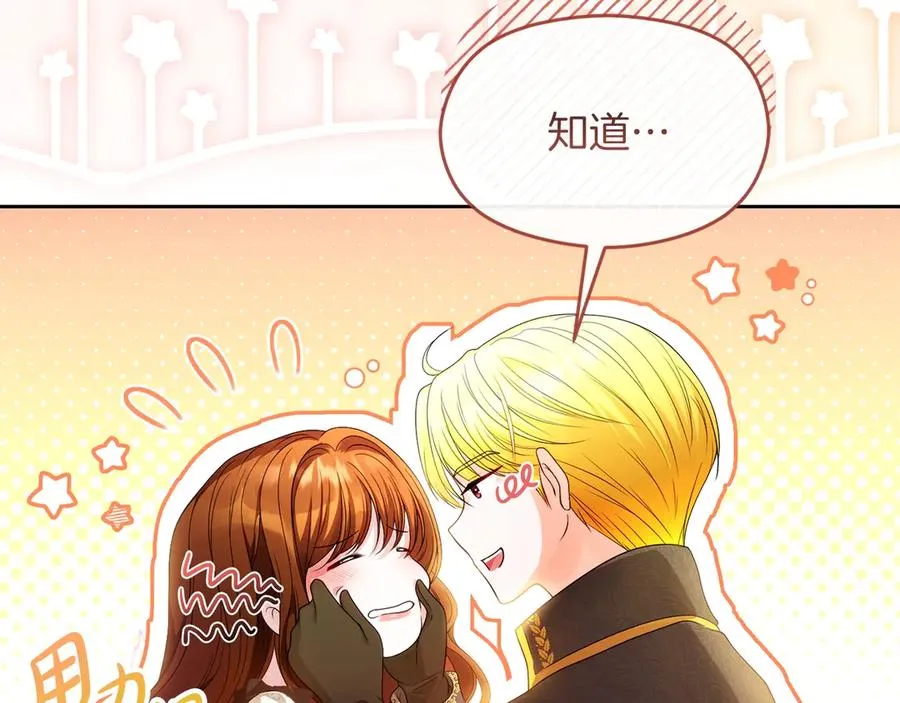 第73话 临别礼物3