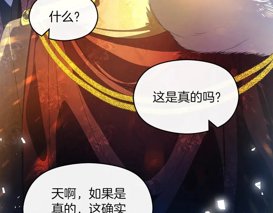 第75话 立后争议77