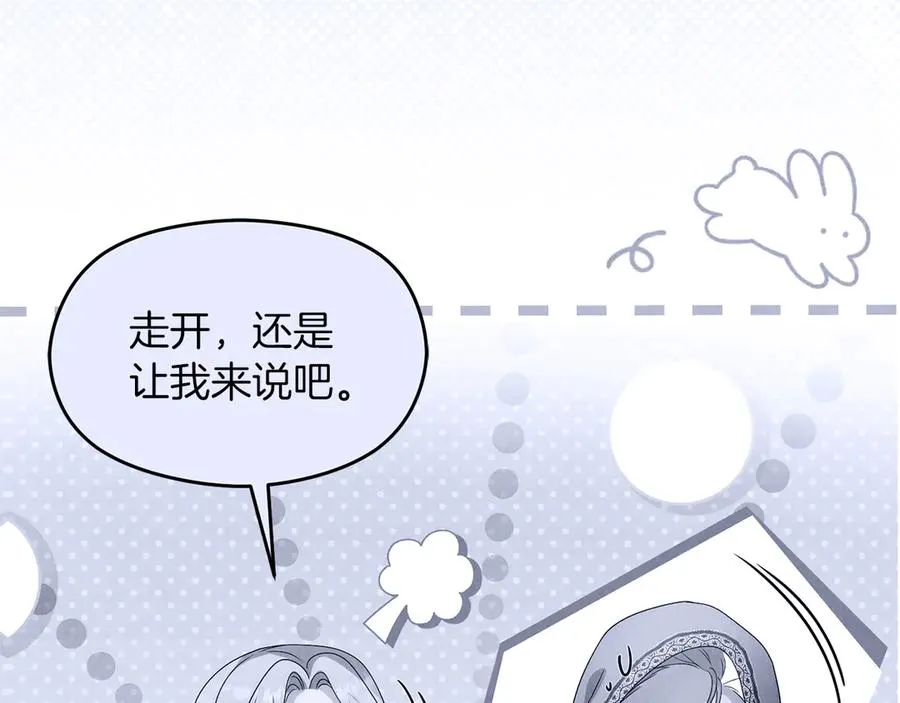 第75话 立后争议102