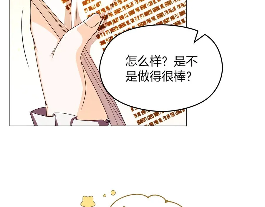 外传2 有你就够了47