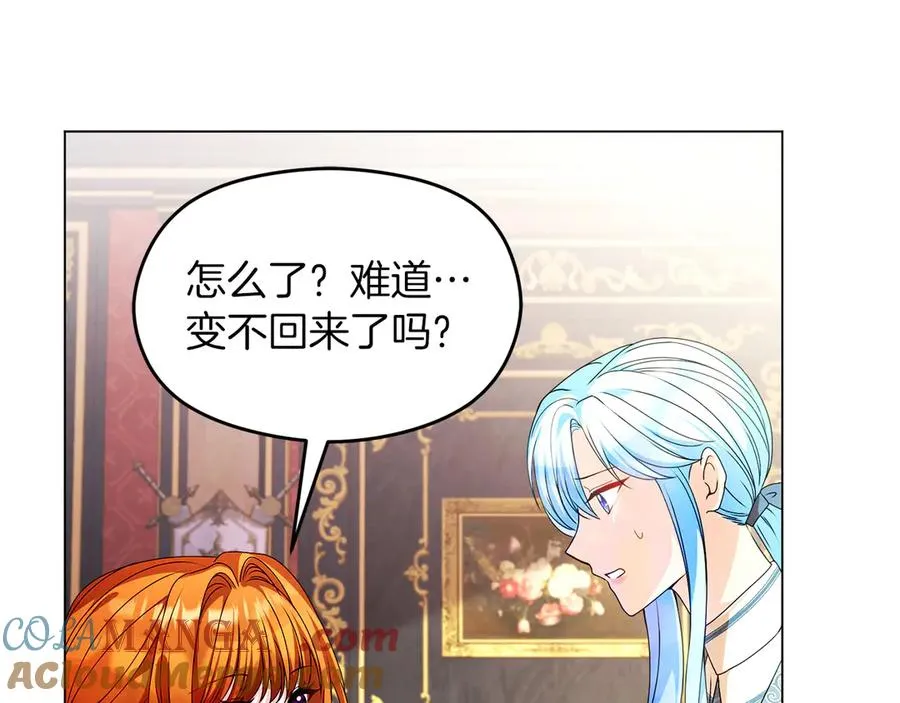 外传1 幼年卡尔60