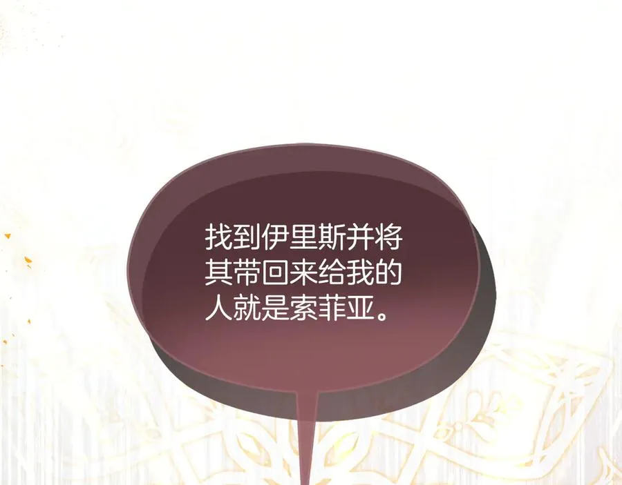 第75话 立后争议75
