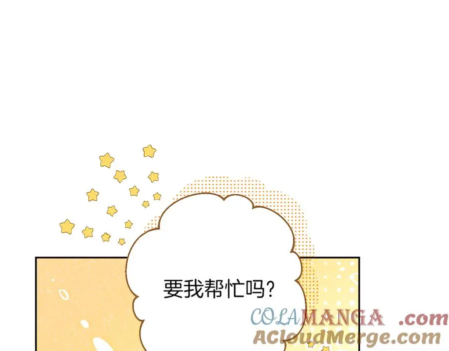 外传2 有你就够了20