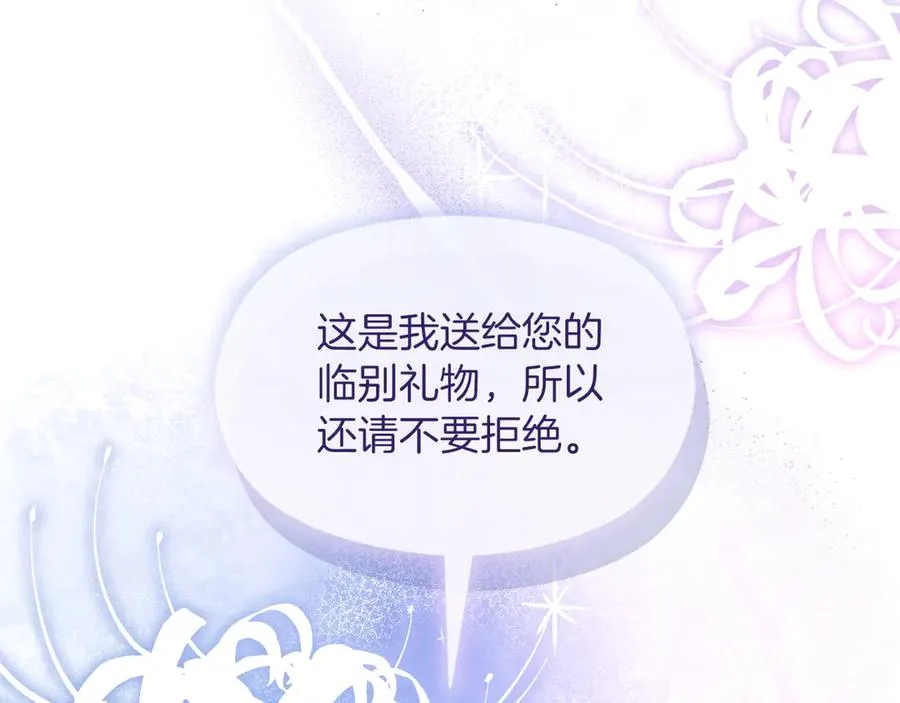 第73话 临别礼物198