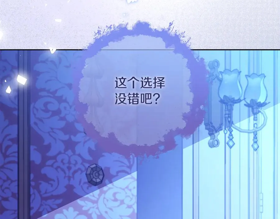 第74话 夜谈43