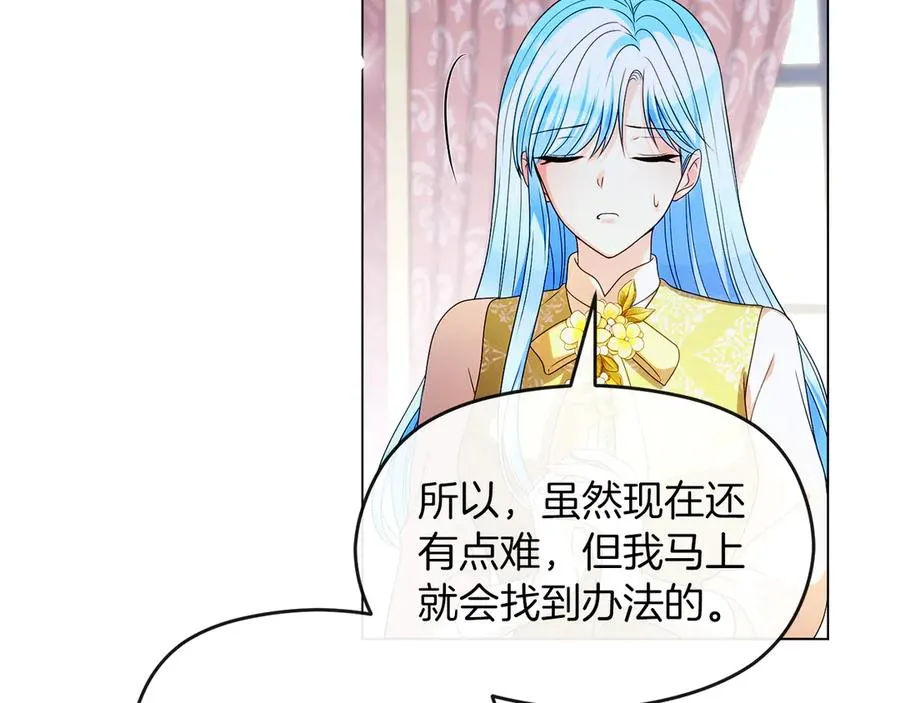 外传2 有你就够了85