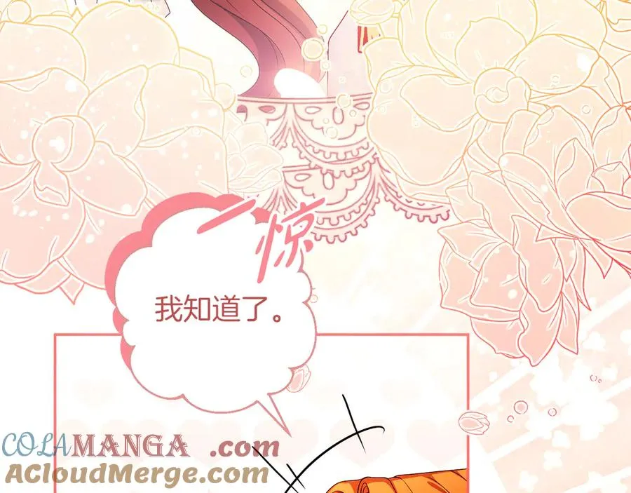 外传2 有你就够了100