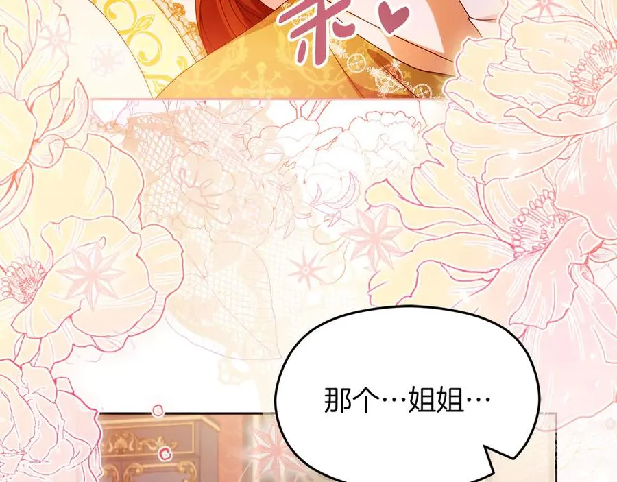 外传1 幼年卡尔87