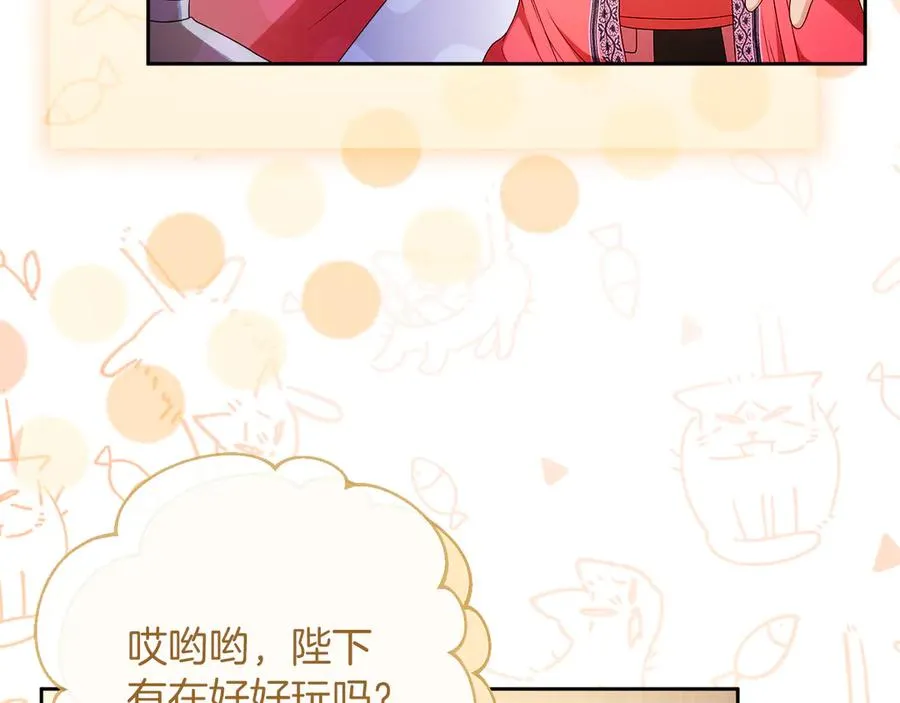 外传2 有你就够了62