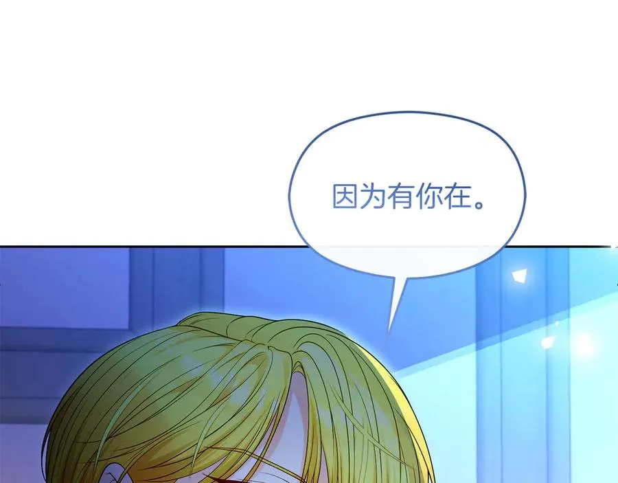 第75话 立后争议11
