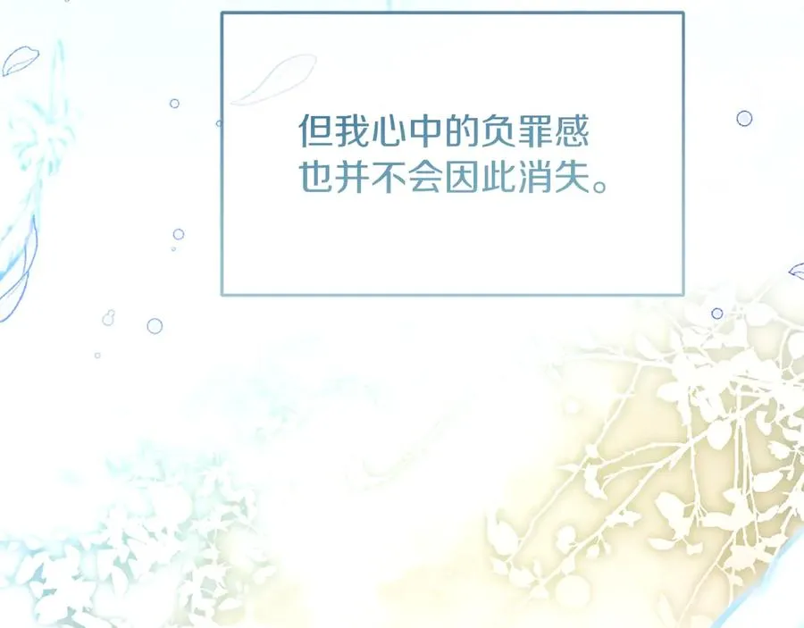 第73话 临别礼物85
