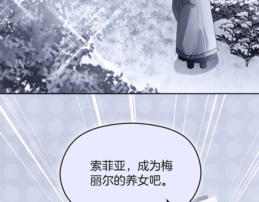 第75话 立后争议97