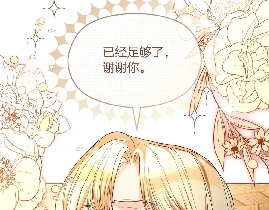 第74话 夜谈13