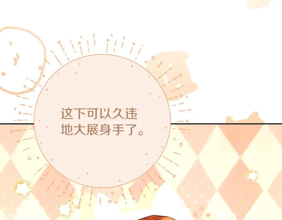 第75话 立后争议158