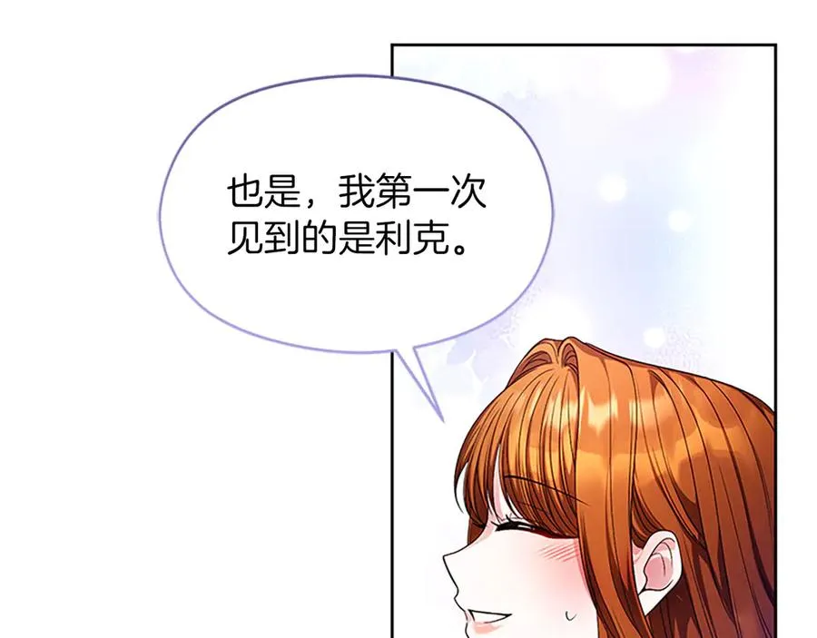 第76话 抢不走的东西34