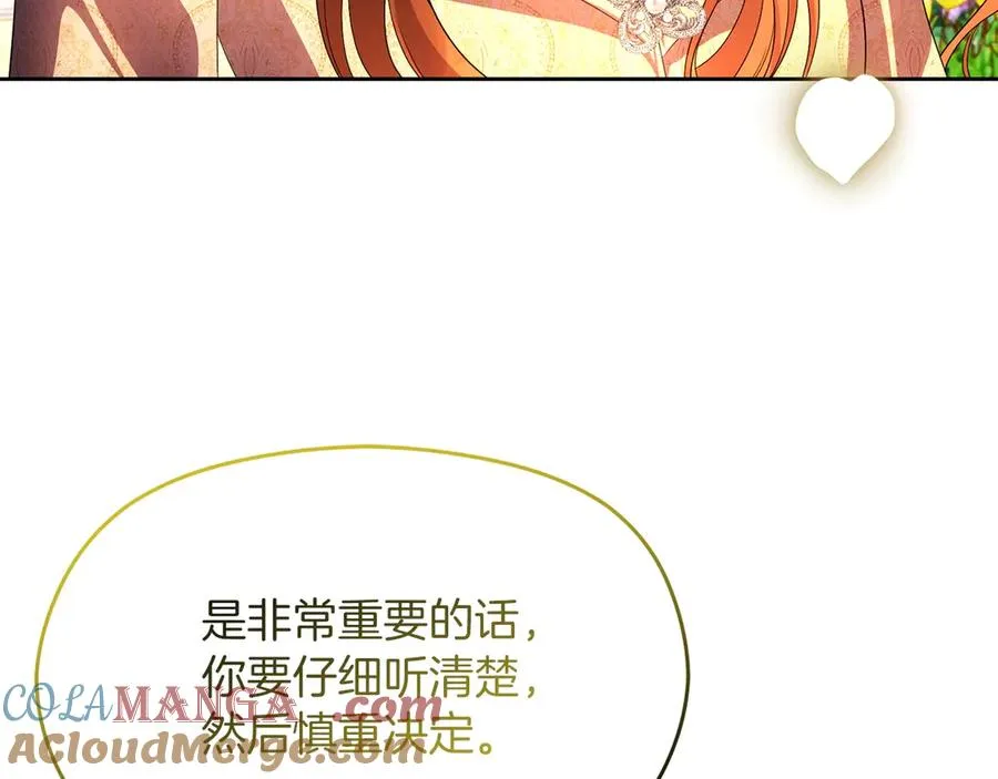 第73话 临别礼物116