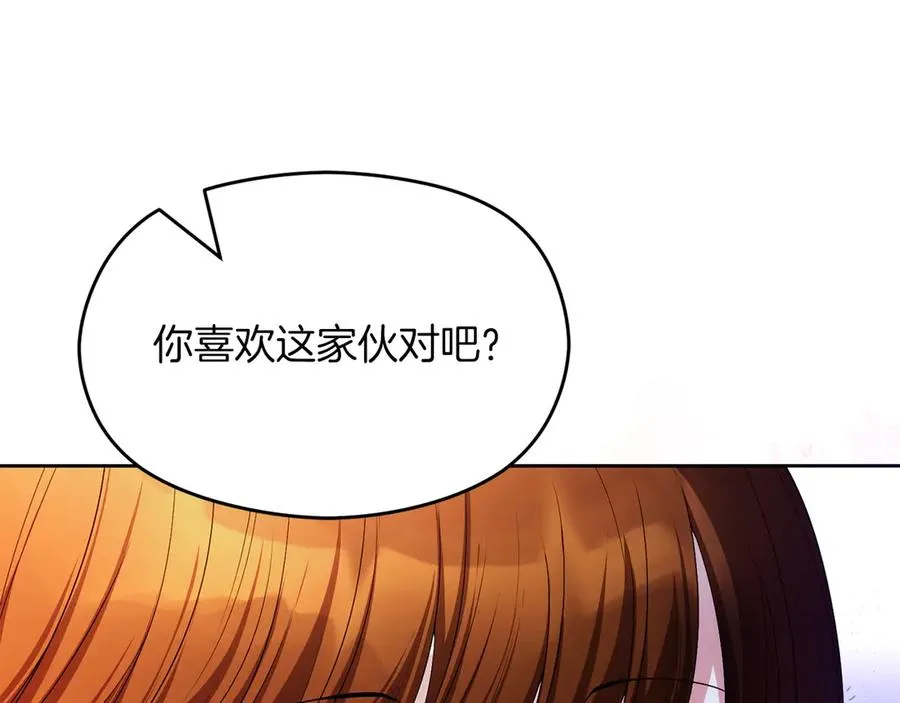 第74话 夜谈203