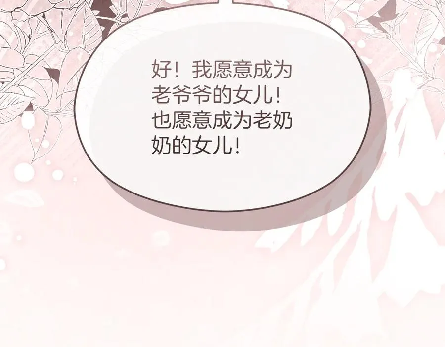 第75话 立后争议121