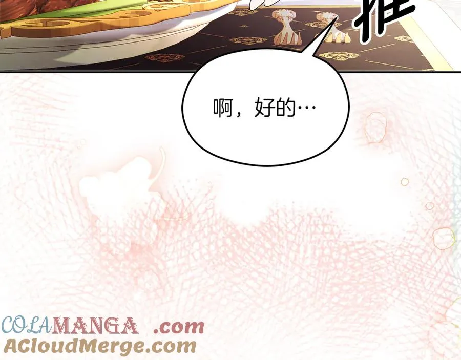 外传2 有你就够了12