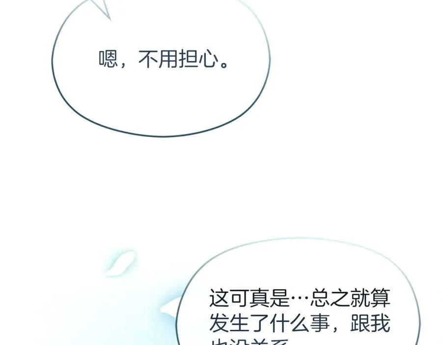第73话 临别礼物134