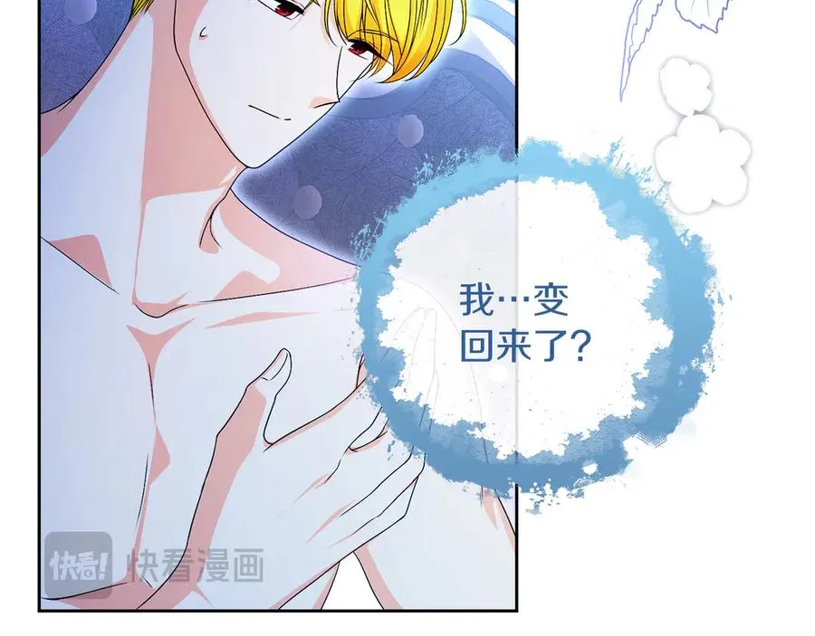 外传2 有你就够了145