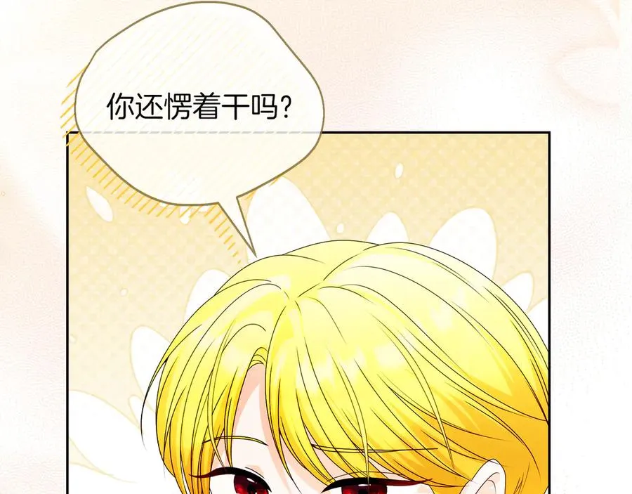 外传2 有你就够了9