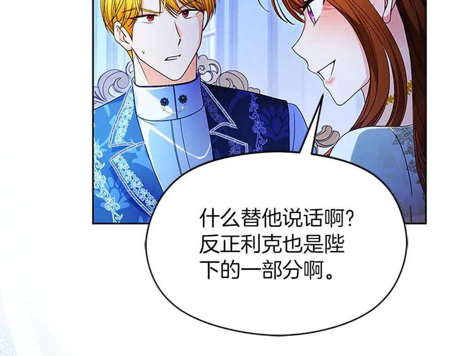 第76话 抢不走的东西42