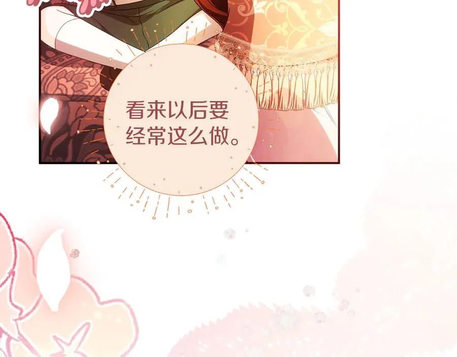 外传2 有你就够了102