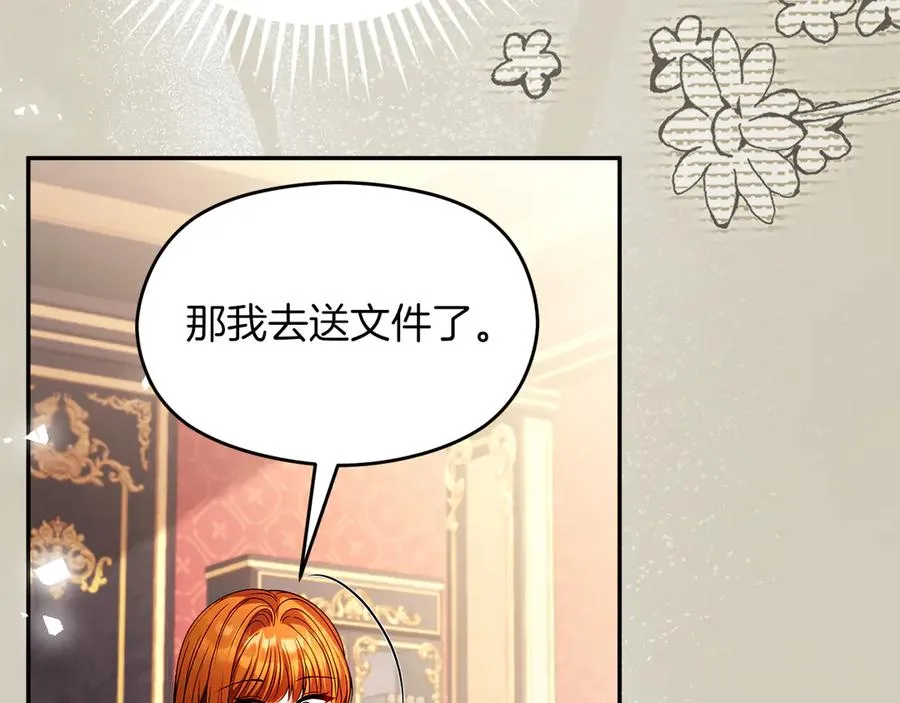 外传2 有你就够了91