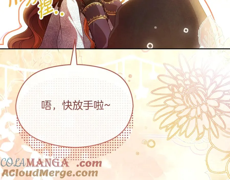 第73话 临别礼物4