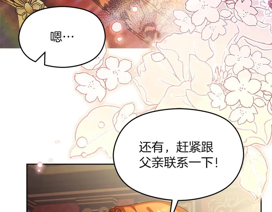 外传1 幼年卡尔103