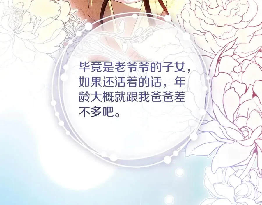 第73话 临别礼物82