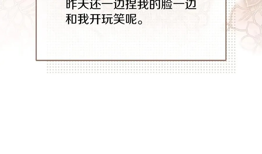 第73话 临别礼物58