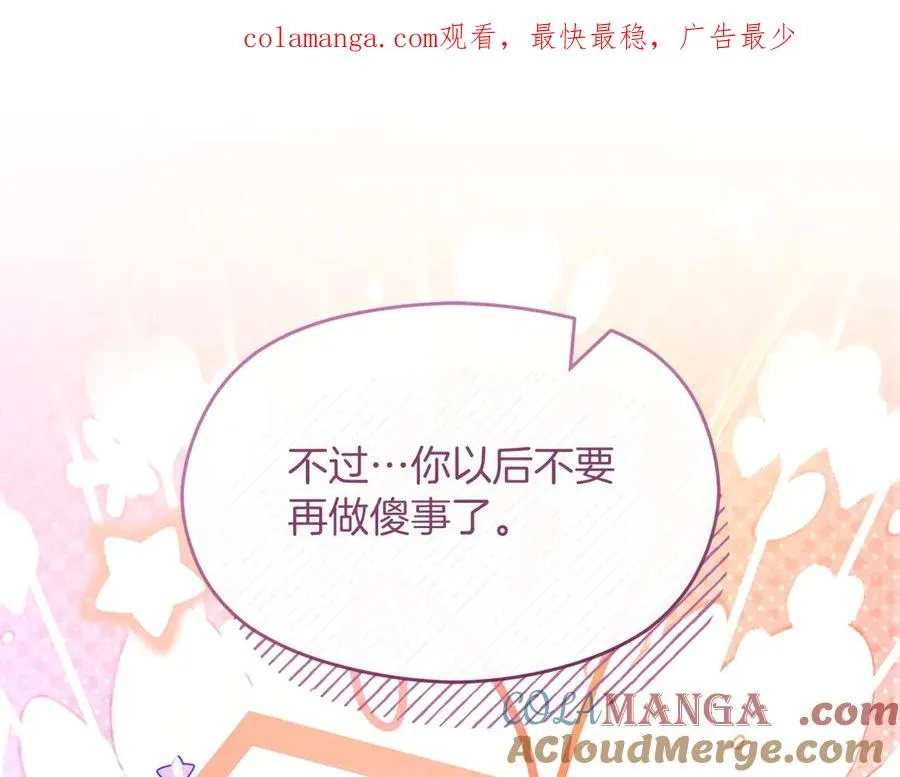第73话 临别礼物0