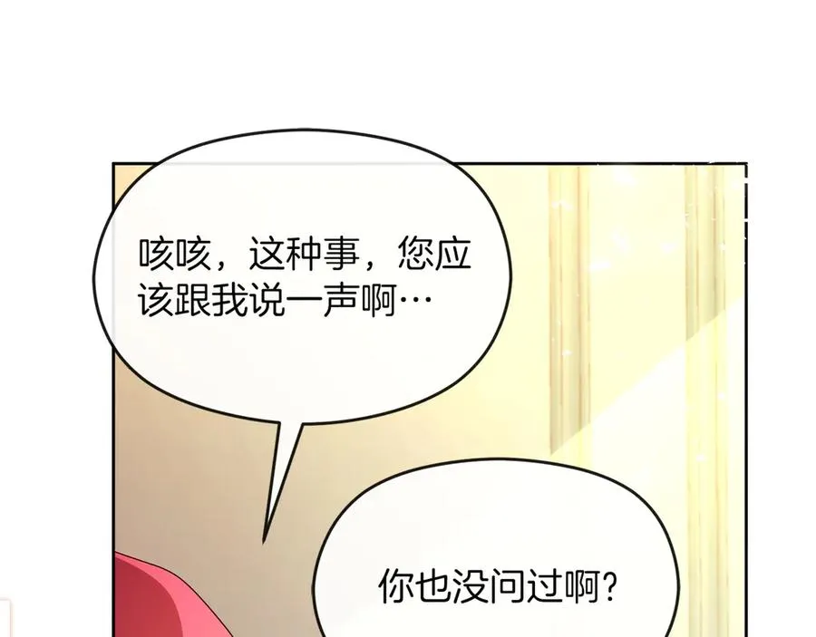 第73话 临别礼物42