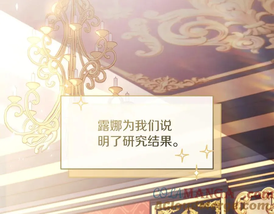 外传2 有你就够了80